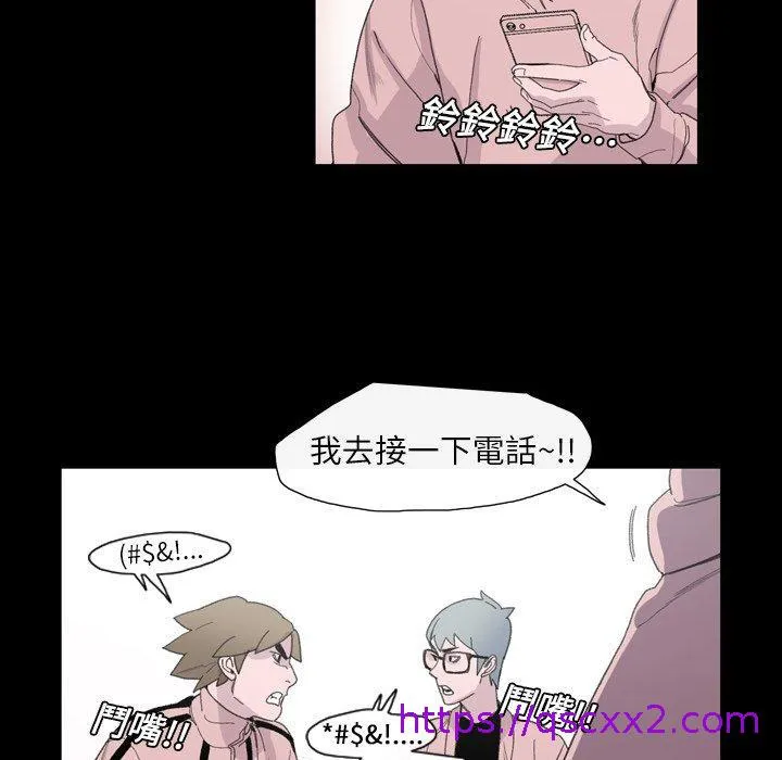 说你喜欢我 - 第4话 - page 89