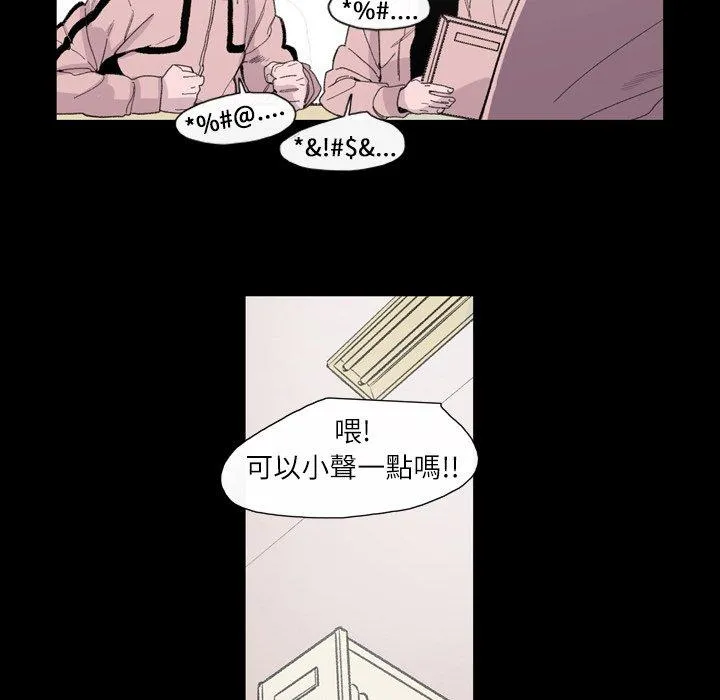说你喜欢我 - 第4话 - page 90