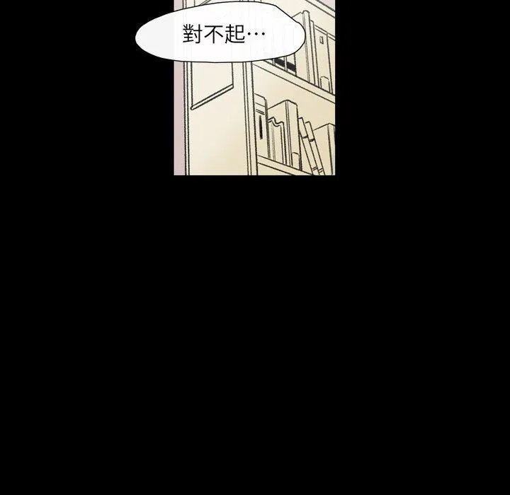 说你喜欢我 - 第4话 - page 91
