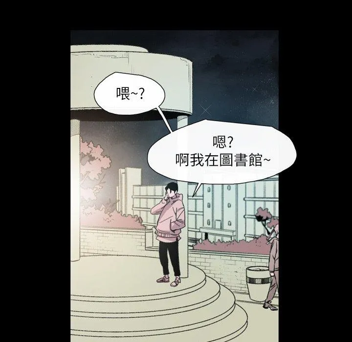 说你喜欢我 - 第4话 - page 92