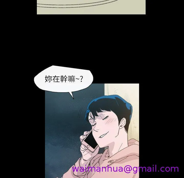 说你喜欢我 - 第4话 - page 93
