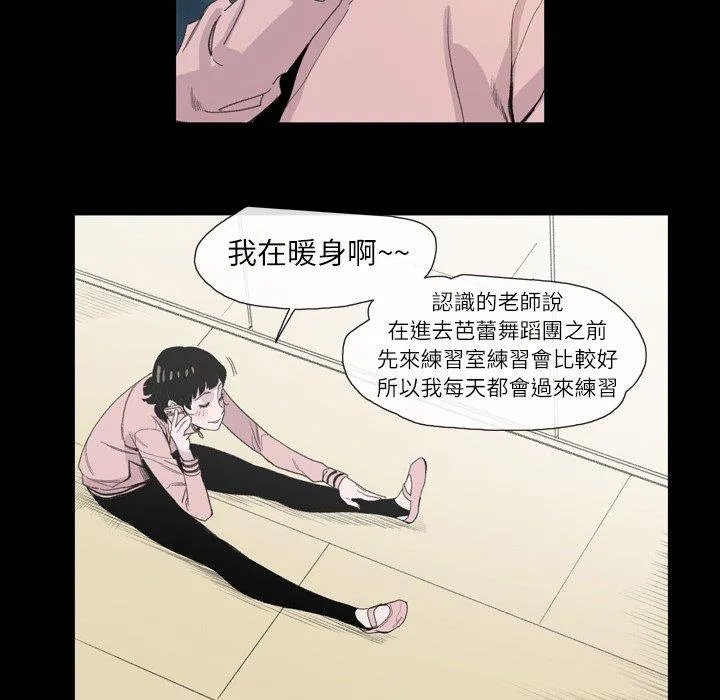 说你喜欢我 - 第4话 - page 94