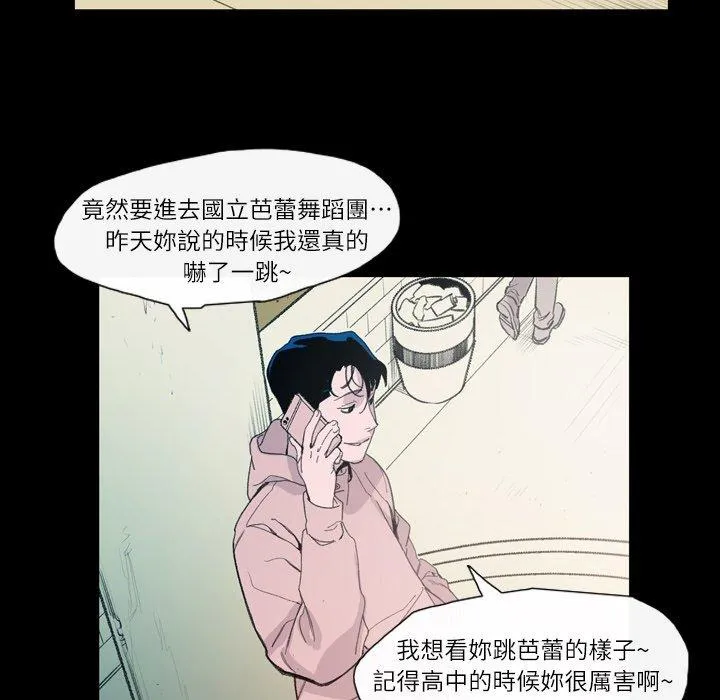 说你喜欢我 - 第4话 - page 95