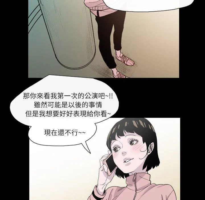 说你喜欢我 - 第4话 - page 96