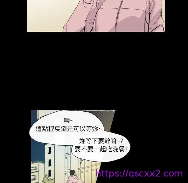 说你喜欢我 - 第4话 - page 97