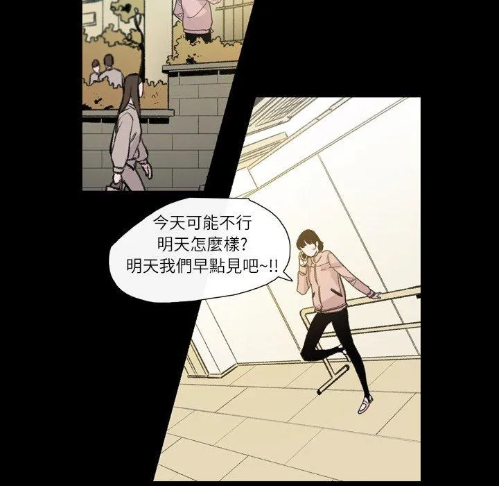 说你喜欢我 - 第4话 - page 98