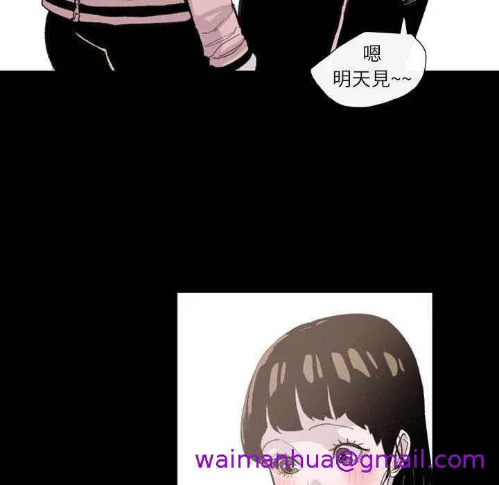 说你喜欢我 - 第4话 - page 101