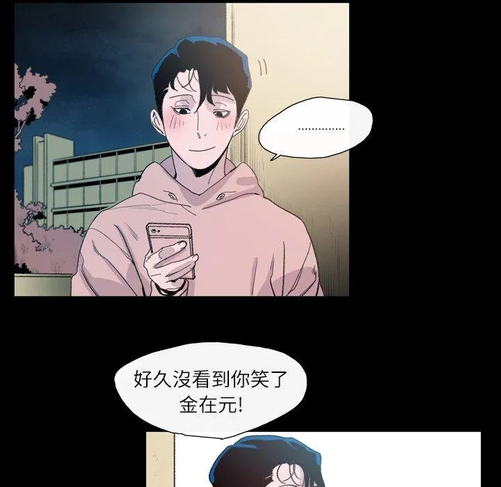 说你喜欢我 - 第4话 - page 103
