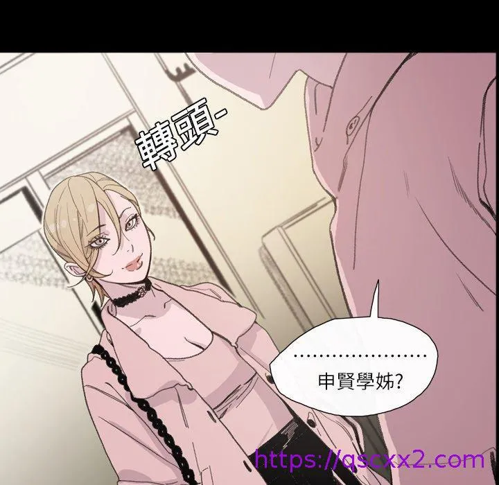 说你喜欢我 - 第4话 - page 105