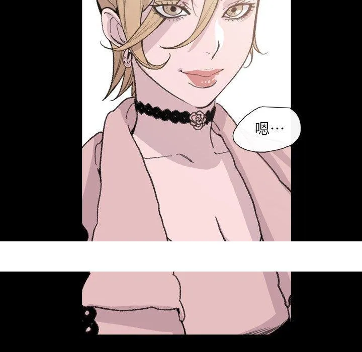说你喜欢我 - 第4话 - page 107