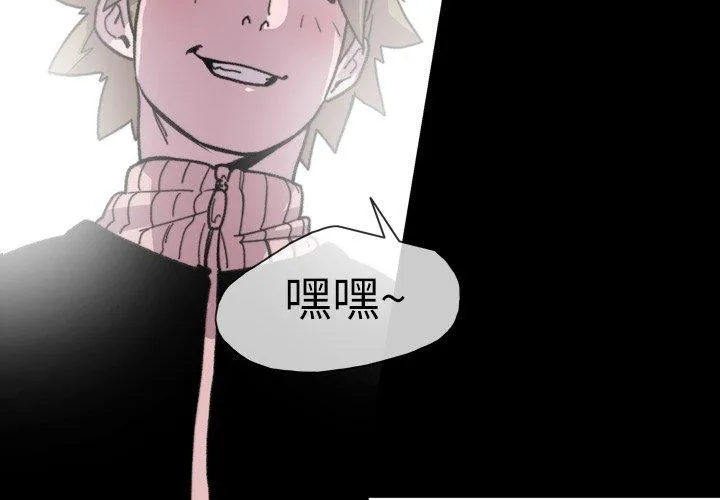 说你喜欢我 - 第14话 - page 4