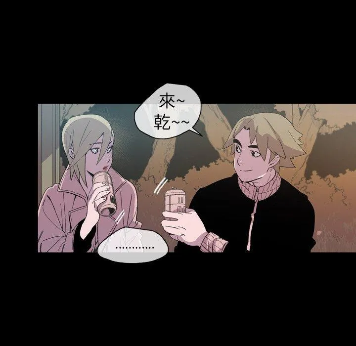 说你喜欢我 - 第14话 - page 12