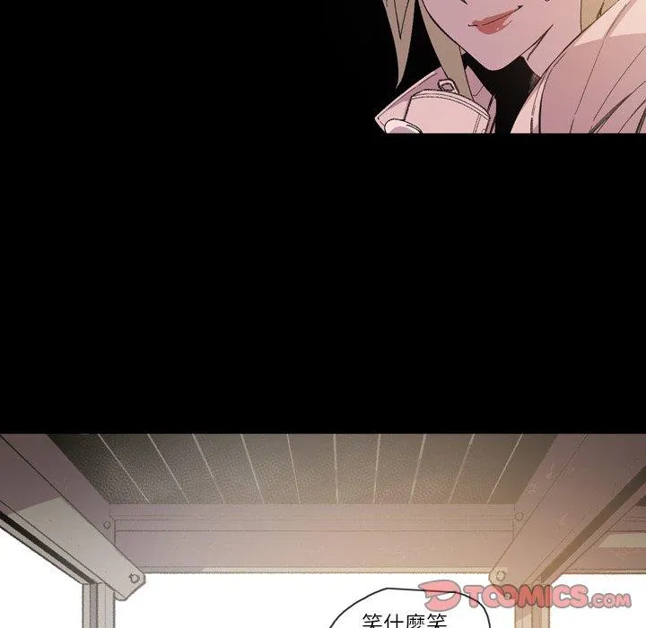 说你喜欢我 - 第14话 - page 14