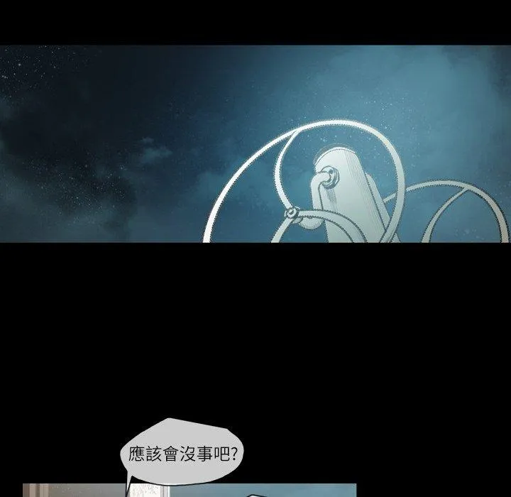 说你喜欢我 - 第14话 - page 16