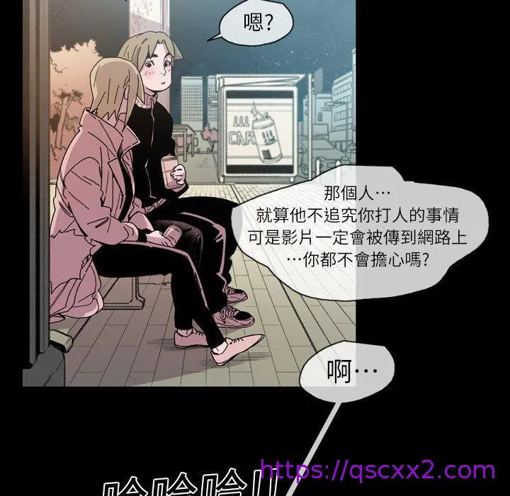 说你喜欢我 - 第14话 - page 17