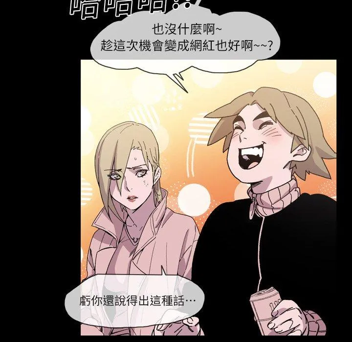 说你喜欢我 - 第14话 - page 18