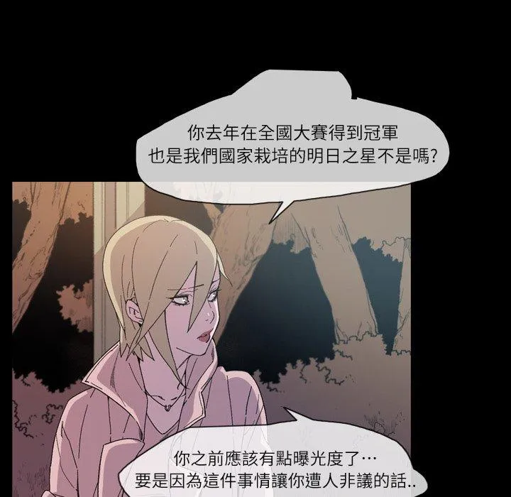 说你喜欢我 - 第14话 - page 19