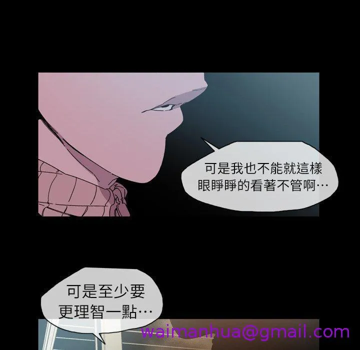 说你喜欢我 - 第14话 - page 21