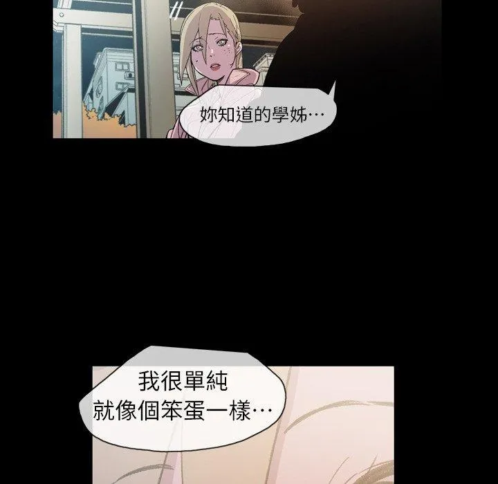 说你喜欢我 - 第14话 - page 22