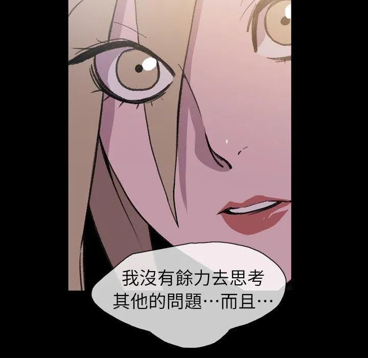 说你喜欢我 - 第14话 - page 23