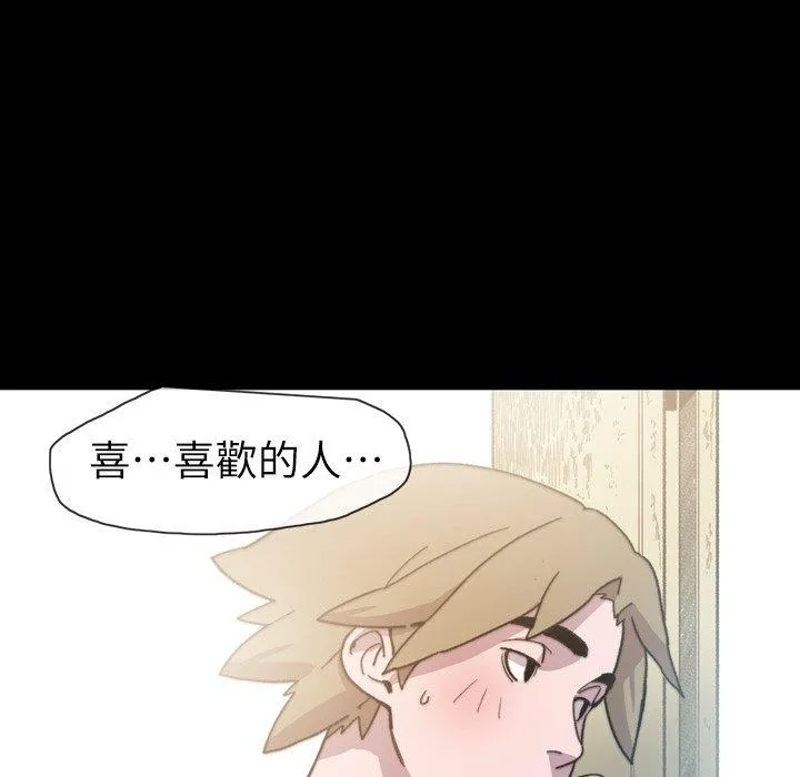 说你喜欢我 - 第14话 - page 24