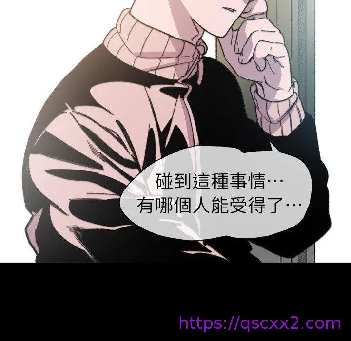 说你喜欢我 - 第14话 - page 25