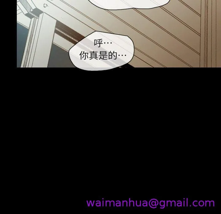 说你喜欢我 - 第14话 - page 29