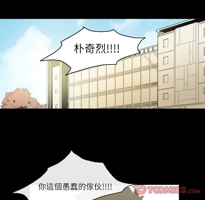 说你喜欢我 - 第14话 - page 32