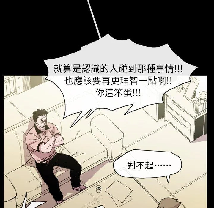 说你喜欢我 - 第14话 - page 35