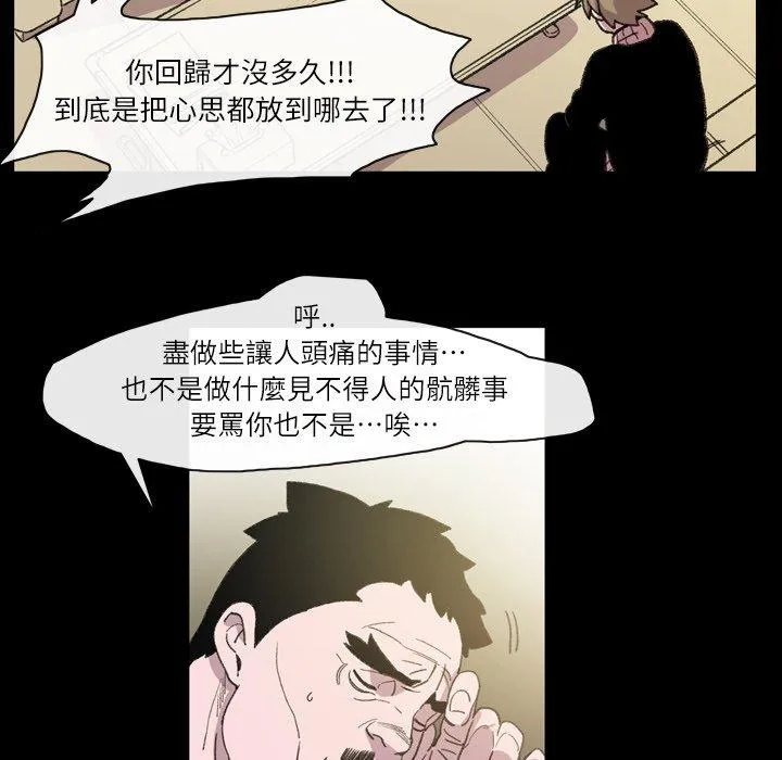 说你喜欢我 - 第14话 - page 36