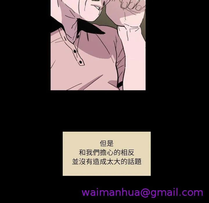 说你喜欢我 - 第14话 - page 37