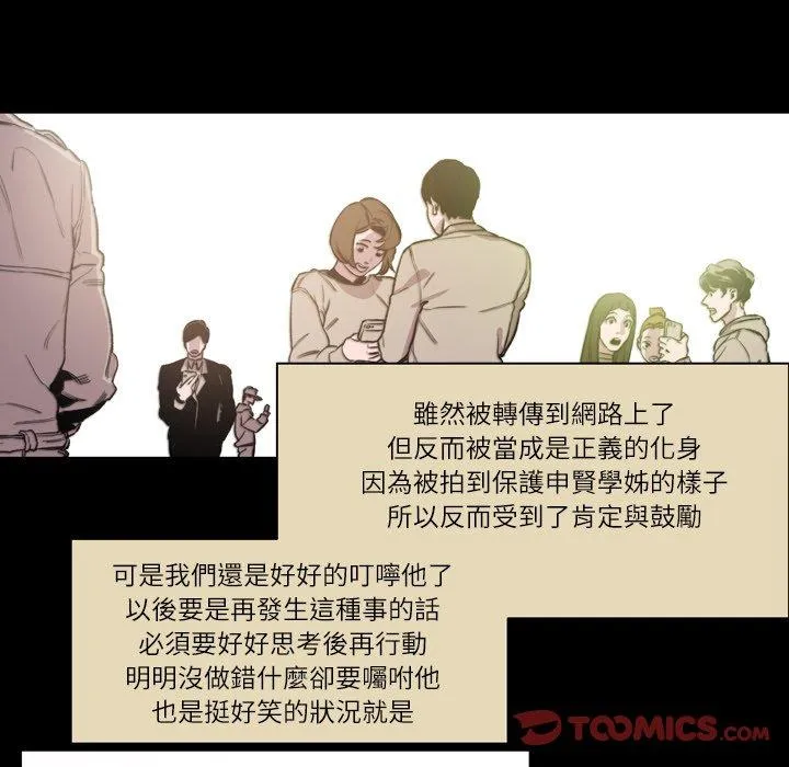 说你喜欢我 - 第14话 - page 38