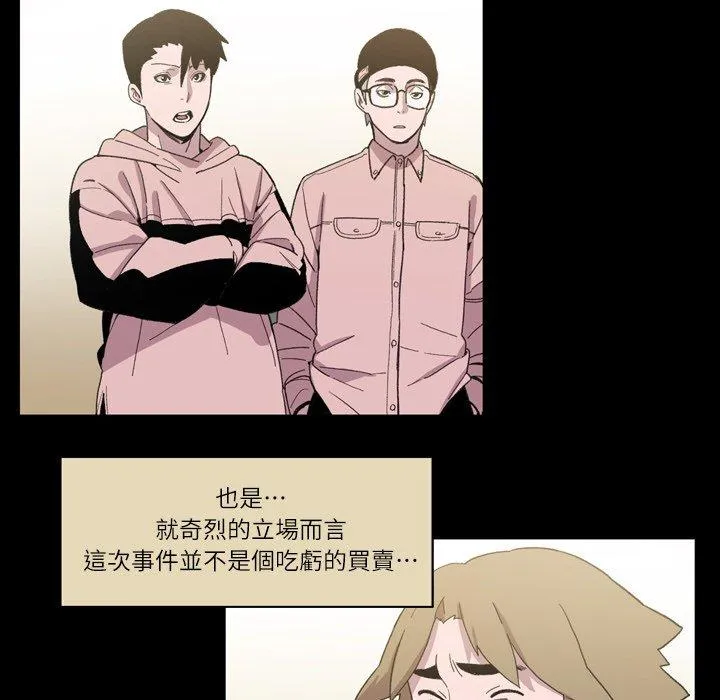 说你喜欢我 - 第14话 - page 39