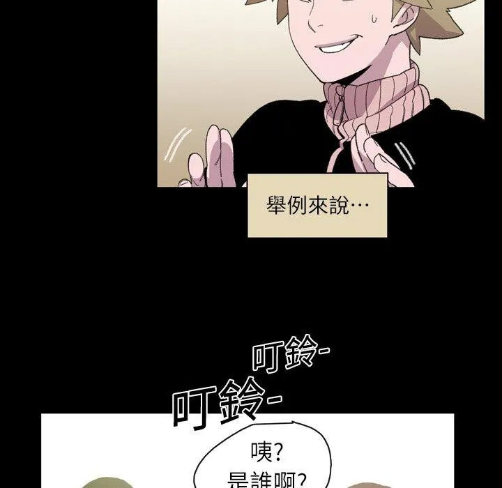 说你喜欢我 - 第14话 - page 40