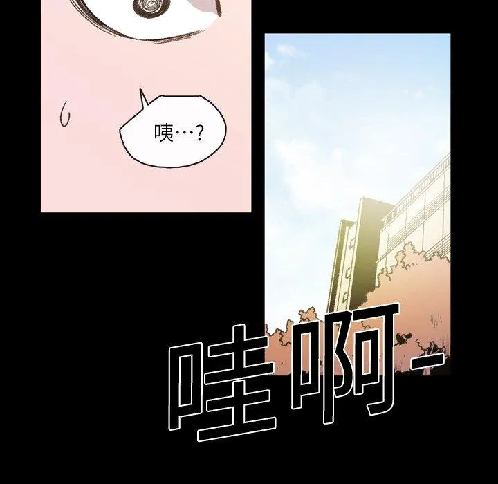 说你喜欢我 - 第14话 - page 42