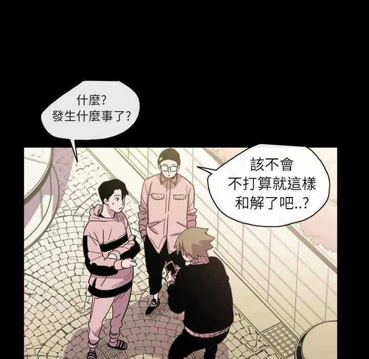说你喜欢我 - 第14话 - page 43