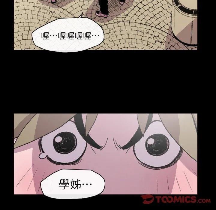 说你喜欢我 - 第14话 - page 44
