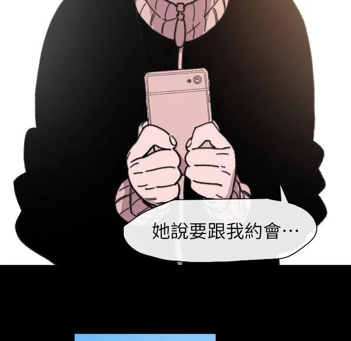 说你喜欢我 - 第14话 - page 46