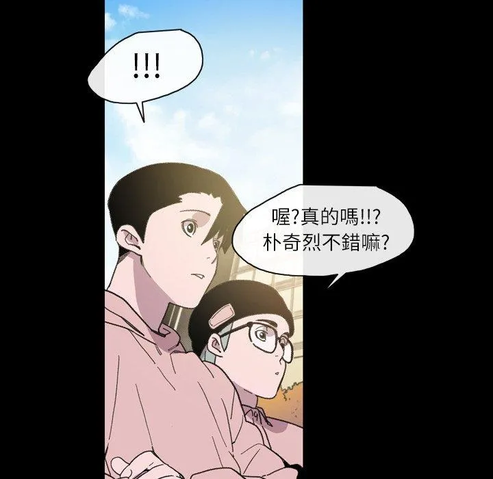 说你喜欢我 - 第14话 - page 47