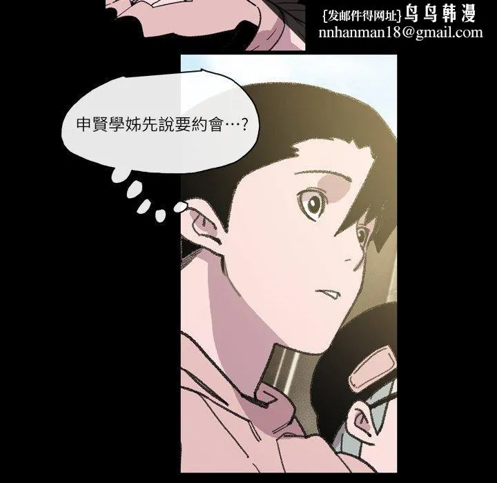 说你喜欢我 - 第14话 - page 48