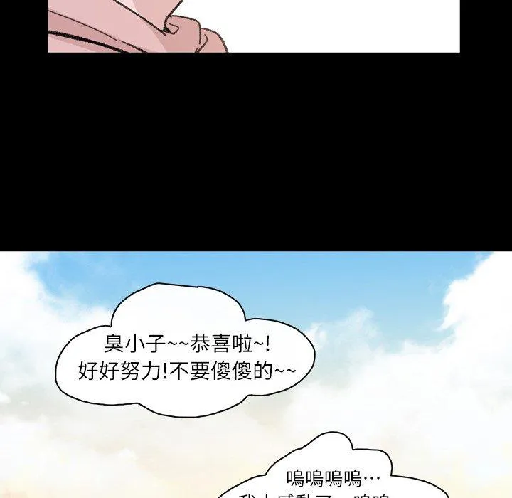 说你喜欢我 - 第14话 - page 51