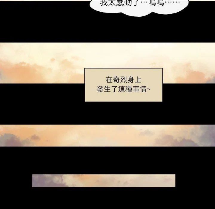 说你喜欢我 - 第14话 - page 52