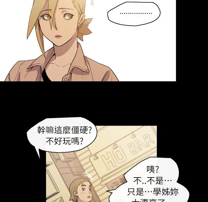 说你喜欢我 - 第14话 - page 55