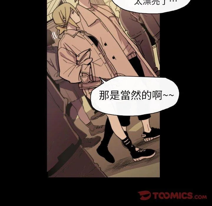 说你喜欢我 - 第14话 - page 56