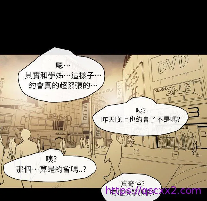 说你喜欢我 - 第14话 - page 57