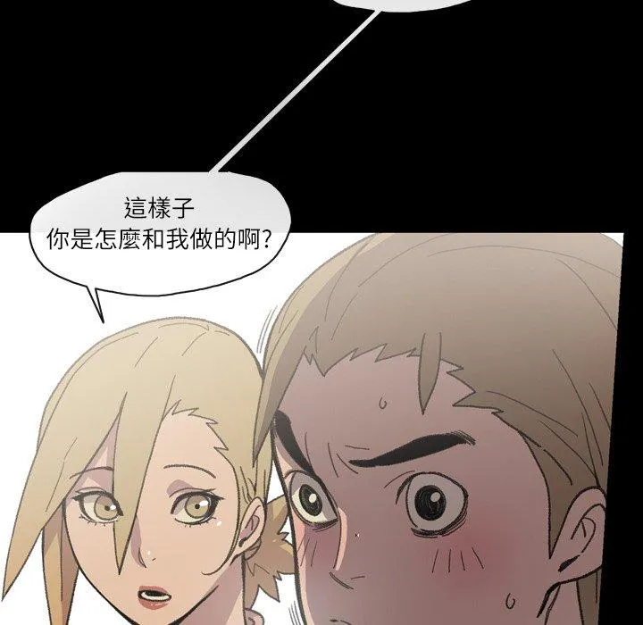 说你喜欢我 - 第14话 - page 58