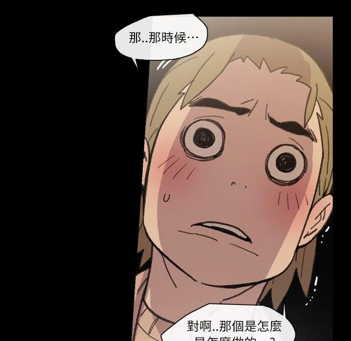 说你喜欢我 - 第14话 - page 60