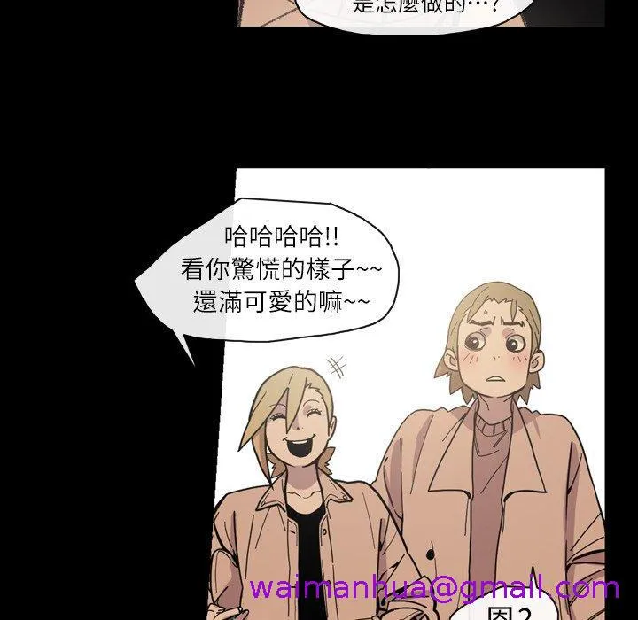 说你喜欢我 - 第14话 - page 61