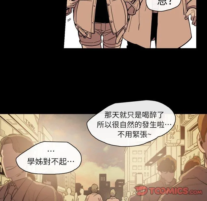说你喜欢我 - 第14话 - page 62