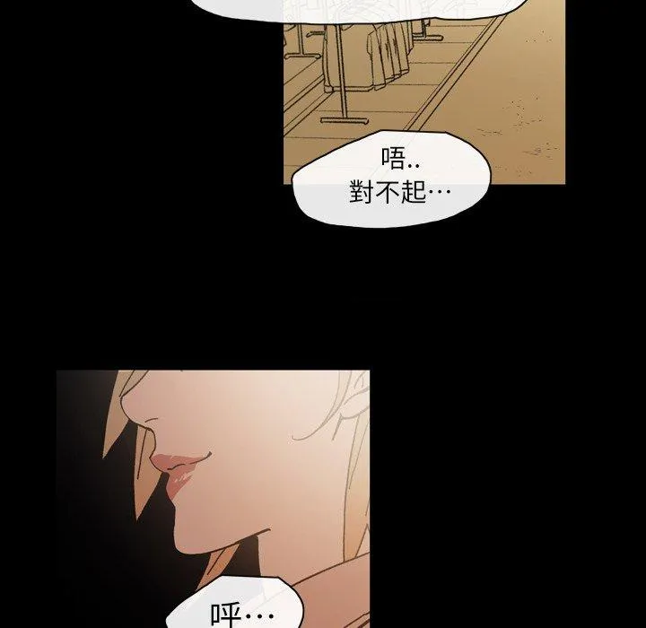 说你喜欢我 - 第14话 - page 64